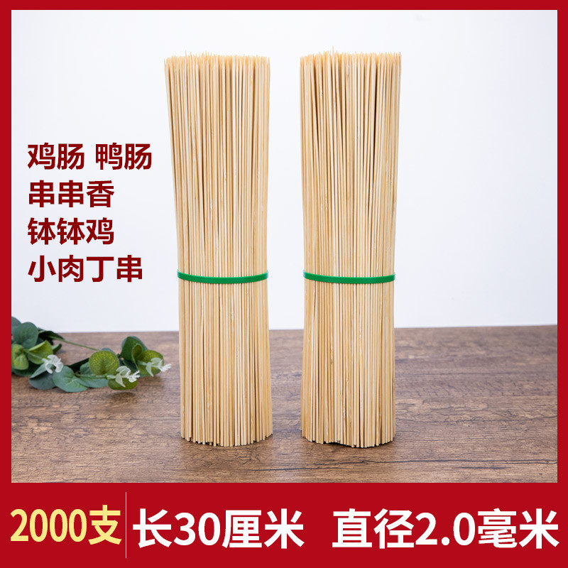 细竹签30cm*2mm麻辣烫串串香钵钵鸡一次性烧烤小肉串蔬菜签子工具 户外/登山/野营/旅行用品 竹签 原图主图