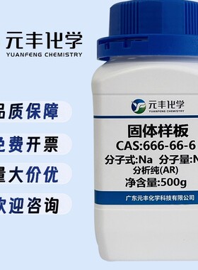 磷钼酸铵水合物 54723-94-3 分析纯AR 25g 100g 500g