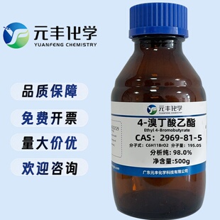 4-溴丁酸乙酯 2969-81-5 纯度98% 25g 100g 500g