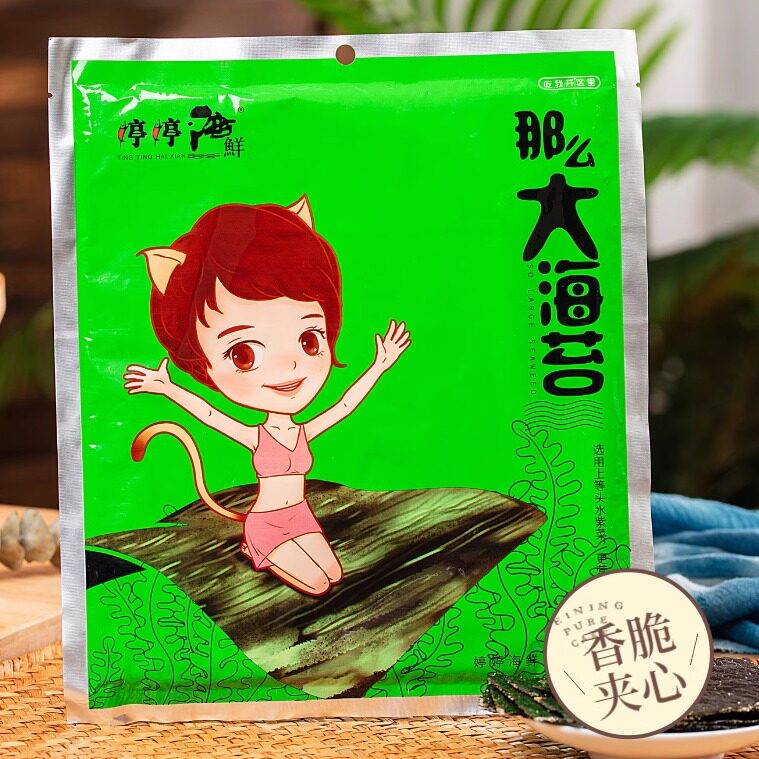 婷婷海鲜那么大海苔大片装寿司海苔即食芝麻夹心脆儿童袋装整箱