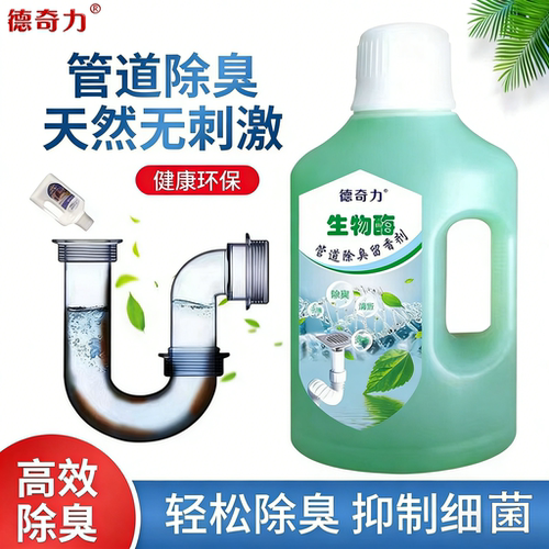 下水道除臭剂生物酶卫生间管道厕所地漏防祛异味留香清新防臭除味