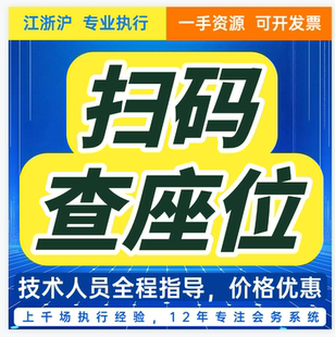 会议扫码查座位会议报名扫码签到展会预约H5座位查询二维码签到