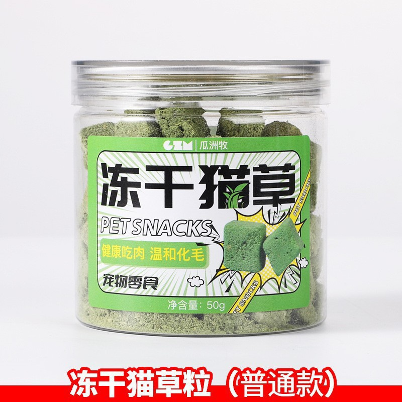 猫草冻干粒猫草已种好化毛排毛球片即食猫零食鸡胸肉粒猫咪冻干