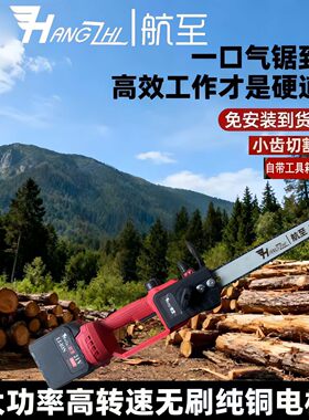 12寸进口大功率高转速免安装无刷纯铜电机小齿锂电链锯电量工具箱