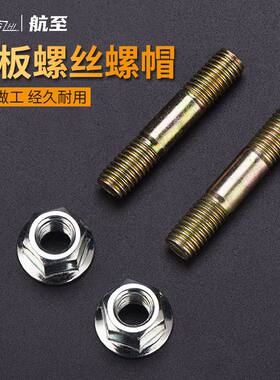 52油锯58导板双头固定螺丝螺帽汽油锯伐木锯配件通用导板螺帽螺柱