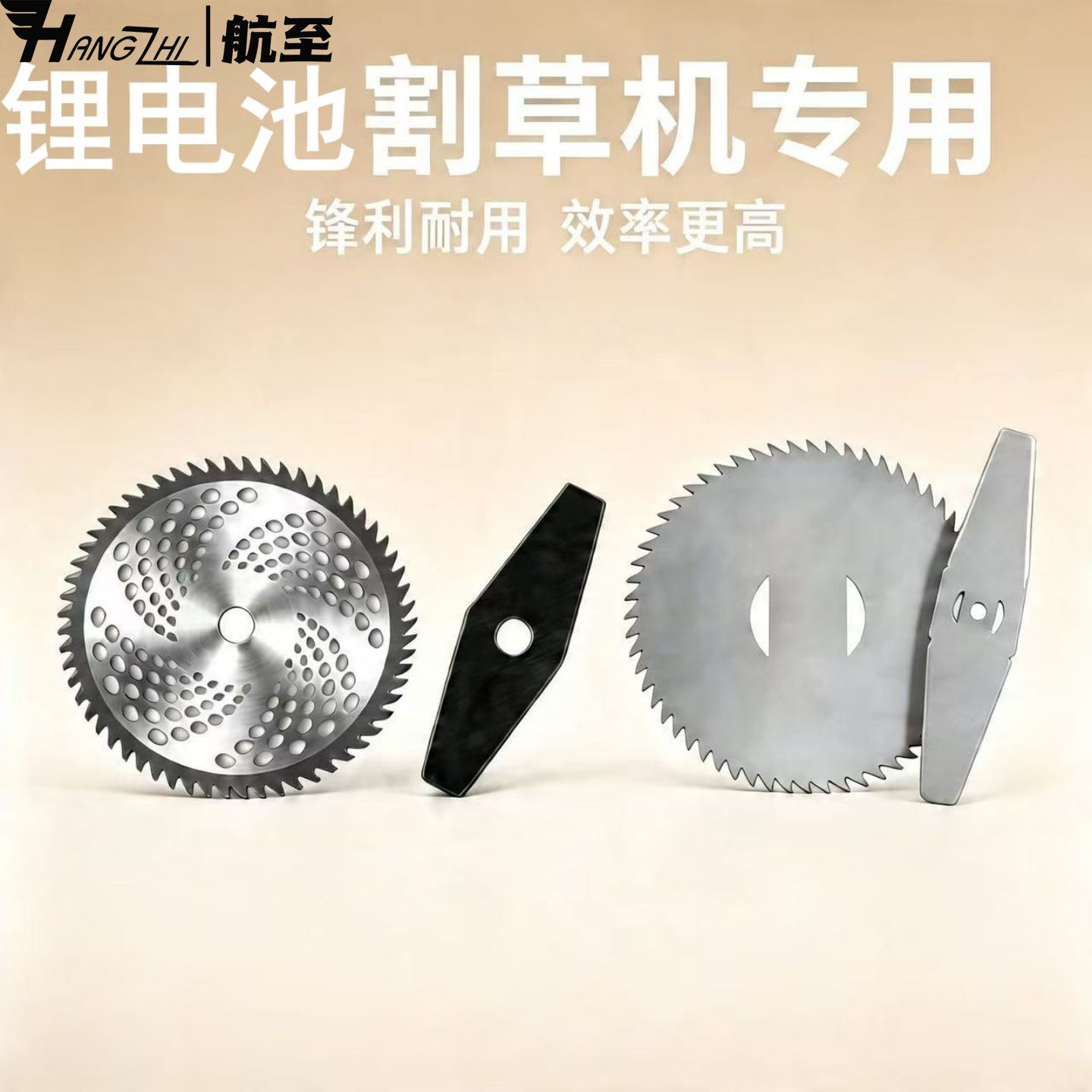 6寸9寸无刷锂电池割草机打草机一字锰钢刀片圆形合金锯片配件通用图片