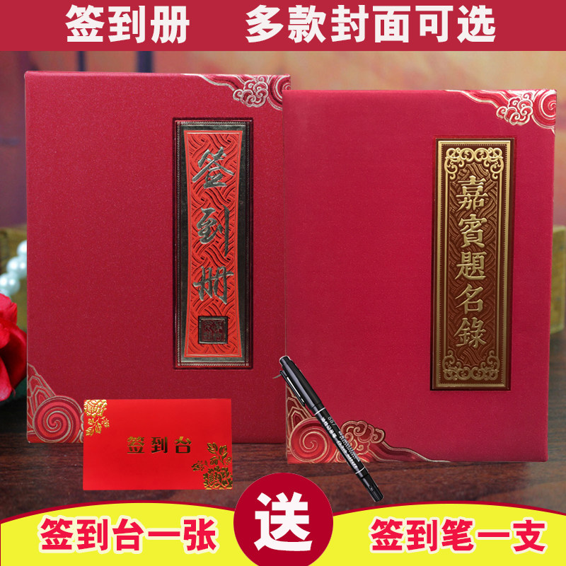 珠光烫金婚礼签名册商务嘉宾会议