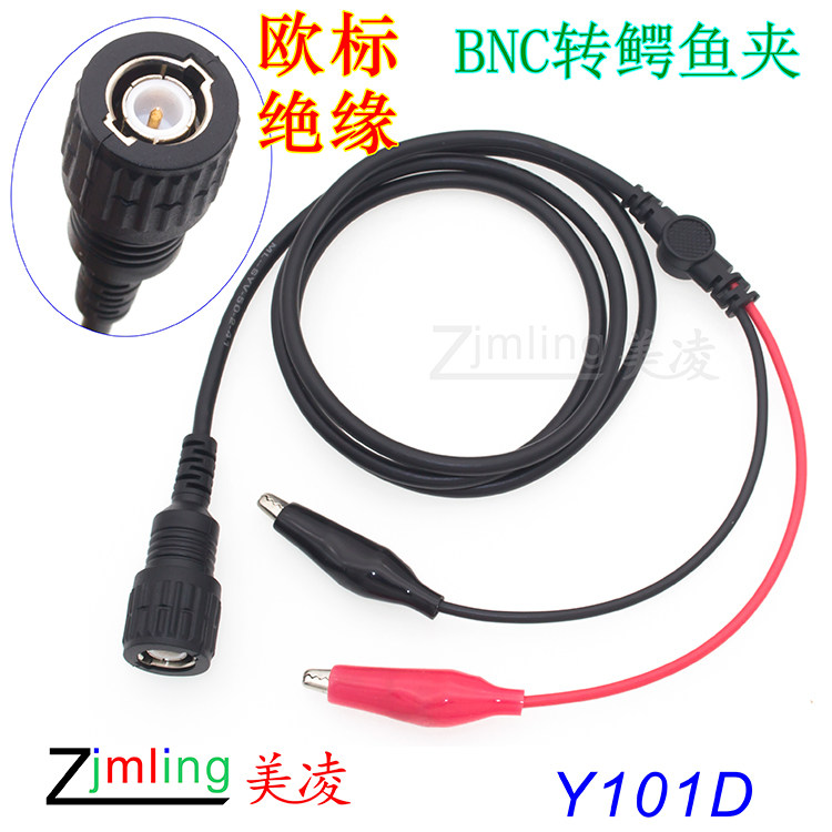 欧标绝缘bnc鳄鱼测试线示波器图片