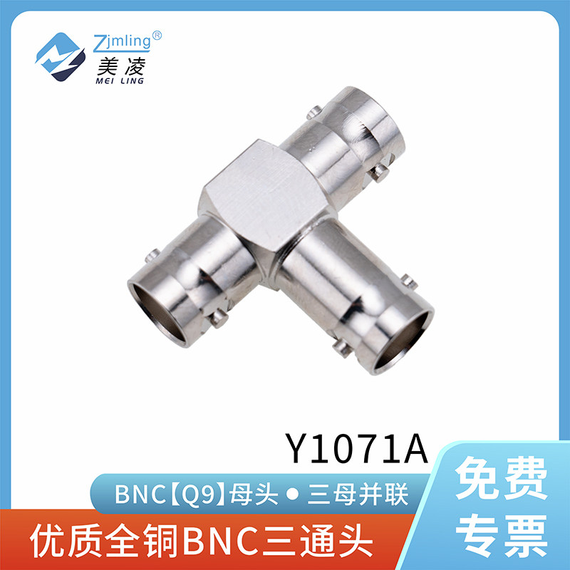 纯铜BNC三通头Q9头三母头并联镀金插芯精密接触BNC-KKK