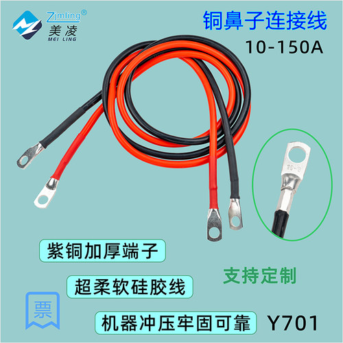 大电流O型端子连接线120A电流防冻柔软硅胶线可定制6/8/10内孔