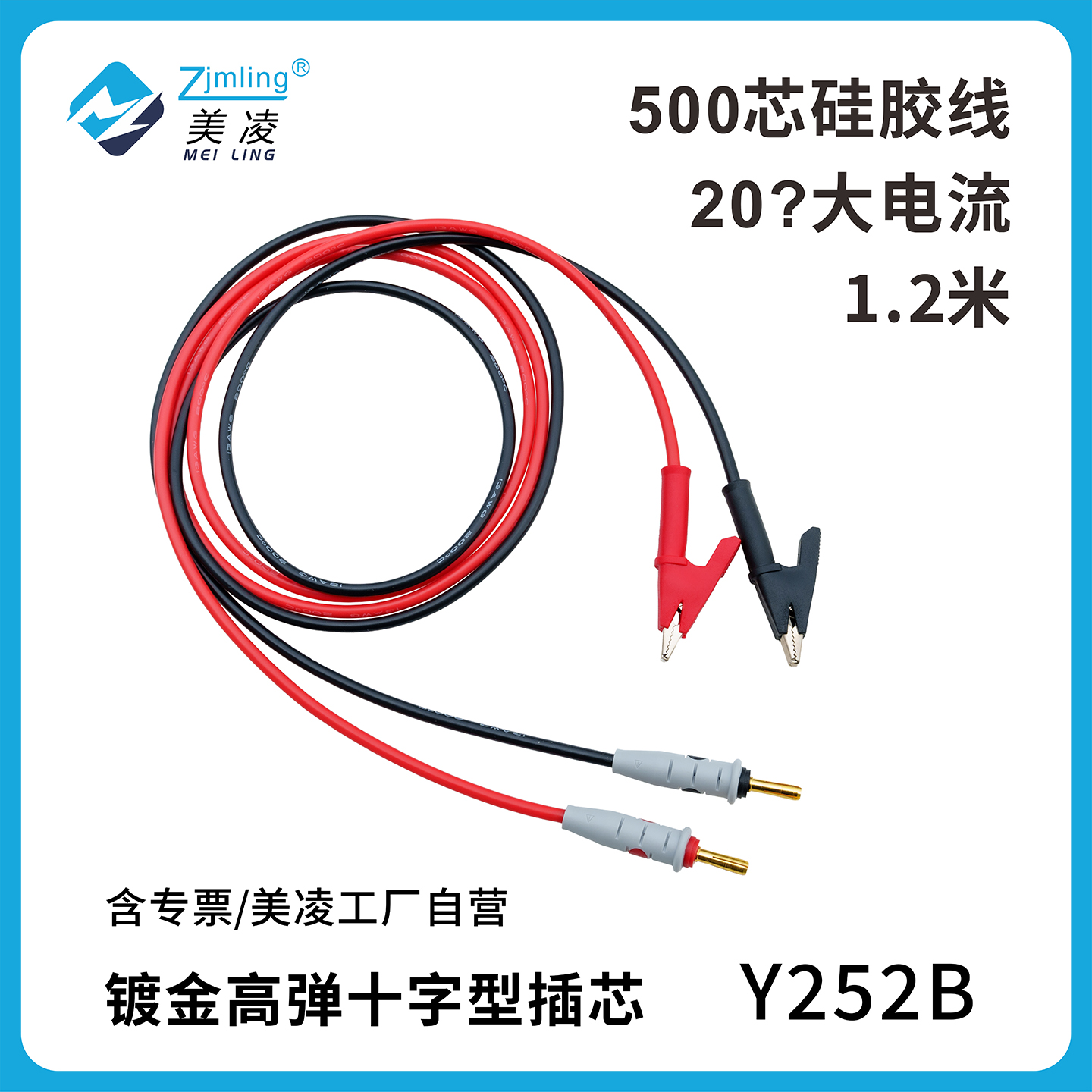 镀金高弹十字型插头转鳄鱼夹电源线400芯大电流超柔软硅胶线20A