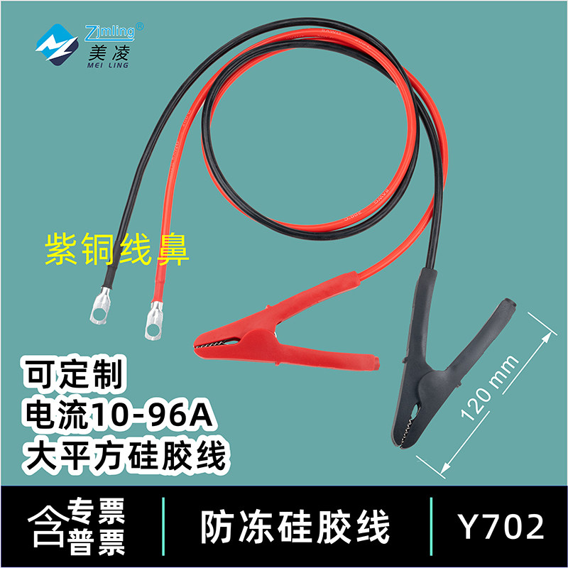 zjmling超软硅胶线可定做