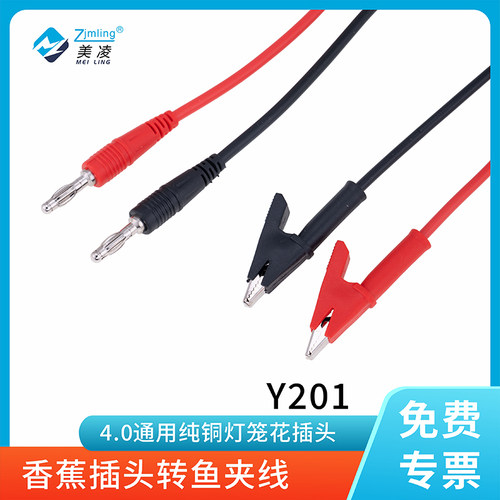 稳压注塑可订制香蕉插头