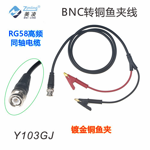 RG58线缆线，高质BNC头zjming
