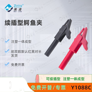 安全型续插香蕉插头鳄鱼夹 可配表笔安全护套连接线 Y1088C