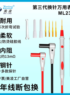 400芯特尖数字万用表笔精密测试内阻低至13mΩ防烫防冻硅胶线发烧