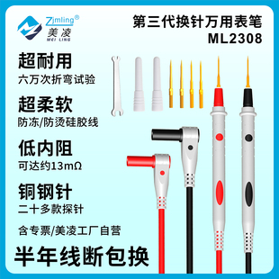 400芯特尖数字万用表笔精密测试内阻低至13mΩ防烫防冻硅胶线发烧