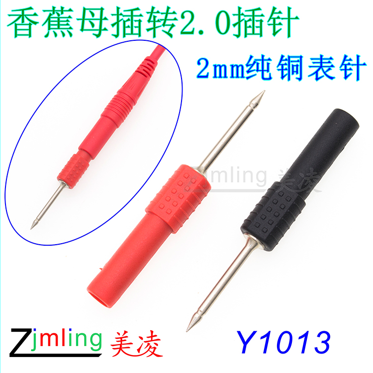 安全型香蕉表笔纯铜多种插针