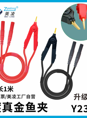 低电阻测试仪连接线毫欧表测试线 LCR数字电桥线四线制万用表笔