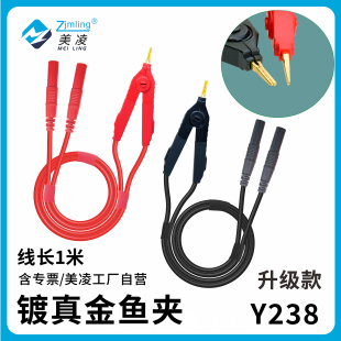 低电阻测试仪连接线毫欧表测试线 LCR数字电桥线四线制万用表笔