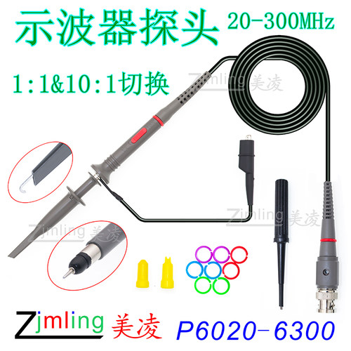 示波器探头探棒探极现货衰减
