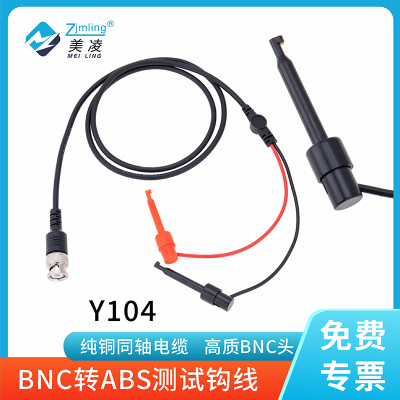 bnc测试勾线示波器探头纯铜