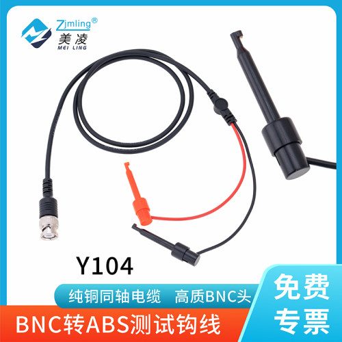 bnc测试勾线示波器探头纯铜