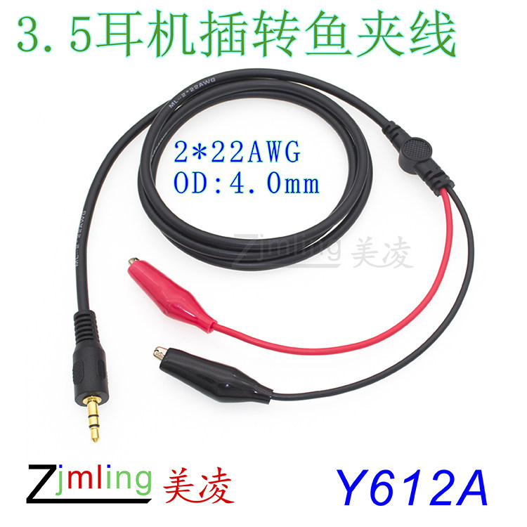 耳机插头转双鳄鱼夹线 注塑3.5音频耳机 可订制任意长度,影音电器,线材,淘宝优惠券,粉丝福利购,淘宝优惠卷