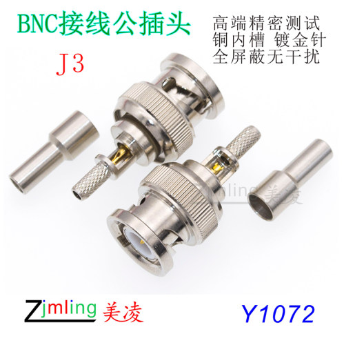 纯铜焊接BNC公头BNC插件Zjmling