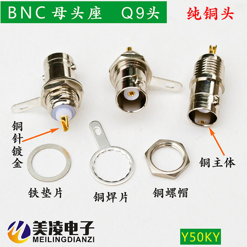 测试推荐高品质BNC母座纯铜材质