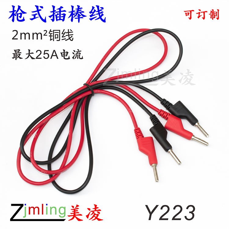 注塑枪式4.0香蕉插头线双头纯铜插棒25A电流2平方续插香蕉头Y223