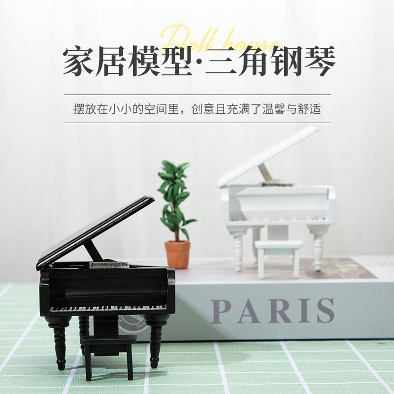 dollhouse 娃娃屋 仿真微缩 钢琴 乐器 三角钢琴架 模型道具摆件