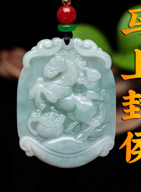 翡翠马上吊坠天然正品玉石情侣