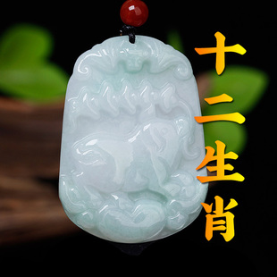 正品 天然翡翠男女本命年十二生肖玉鼠牛虎兔龙蛇马羊猴鸡狗猪吊坠