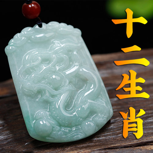 翠天玉器正品翡翠十二生肖玉坠