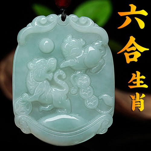 翡翠六合虎猪双生肖雕玉坠
