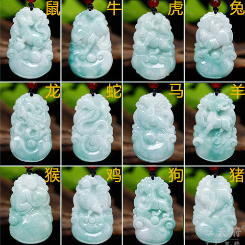 天然翡翠本命年生肖吊坠证书小款
