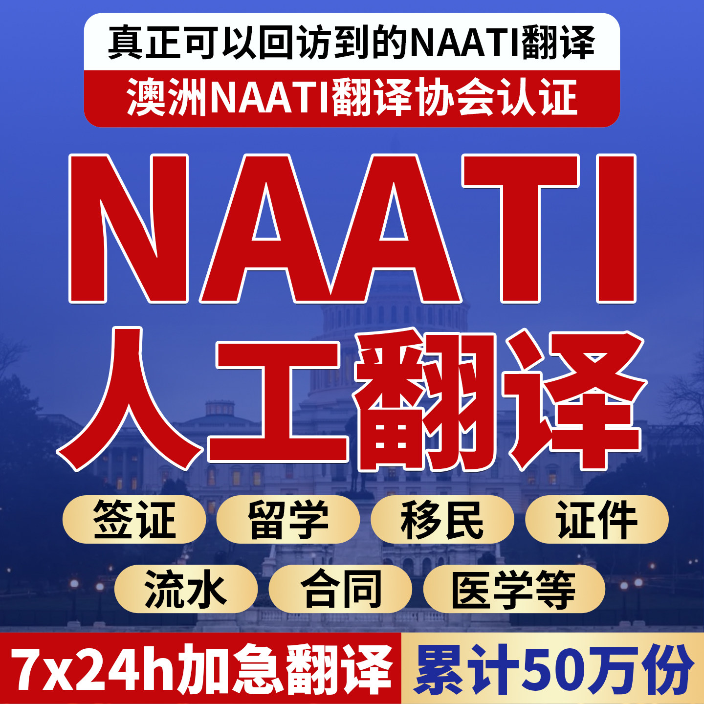 澳洲naati翻译成绩单文件签证翻译服务英文证件公证翻译公司natti图片