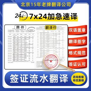 对账单Statement清单明细中英文翻译留学移民签证申根材料翻译