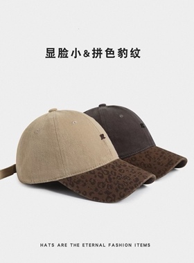 时尚豹纹街头潮流个性潮牌纹拼色磨毛棒球帽女韩版百搭鸭舌帽子