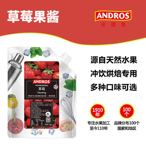 安德鲁草莓果酱颗粒饮品1kg