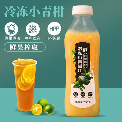 卡氏果汁小青柑青桔汁青橘
