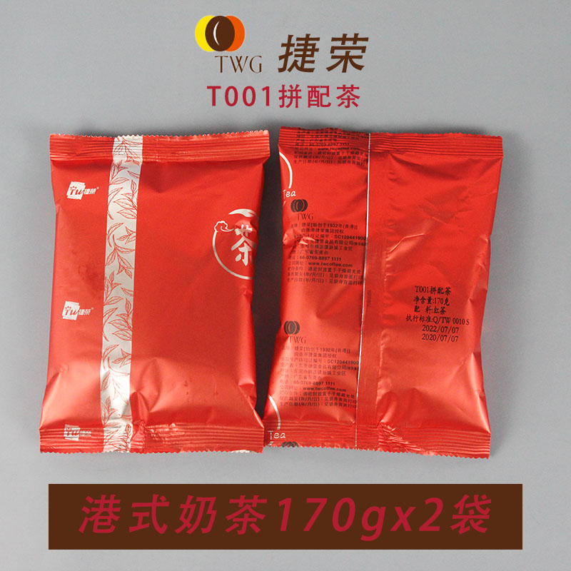 捷荣T001红茶粉170g/包拼配茶锡兰红茶丝袜奶茶港式奶茶柠檬茶