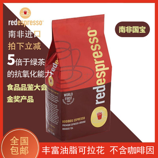 无咖啡因rooibos 红菲redespresso tea1kg 路易波士茶 南非国宝茶