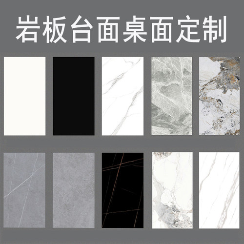 大理石岩板尺寸定制多颜色选择