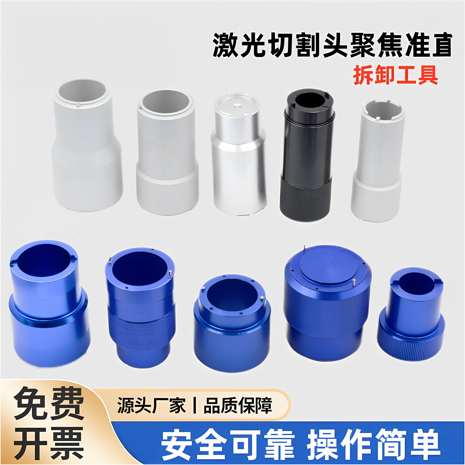 激光切割头拆镜工具激光切割机图片
