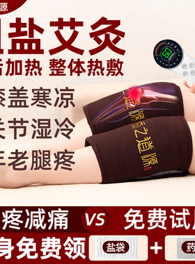 电加热盐袋海盐粗盐热敷包护膝腿部艾灸包膝盖关节保暖理疗袋盐包