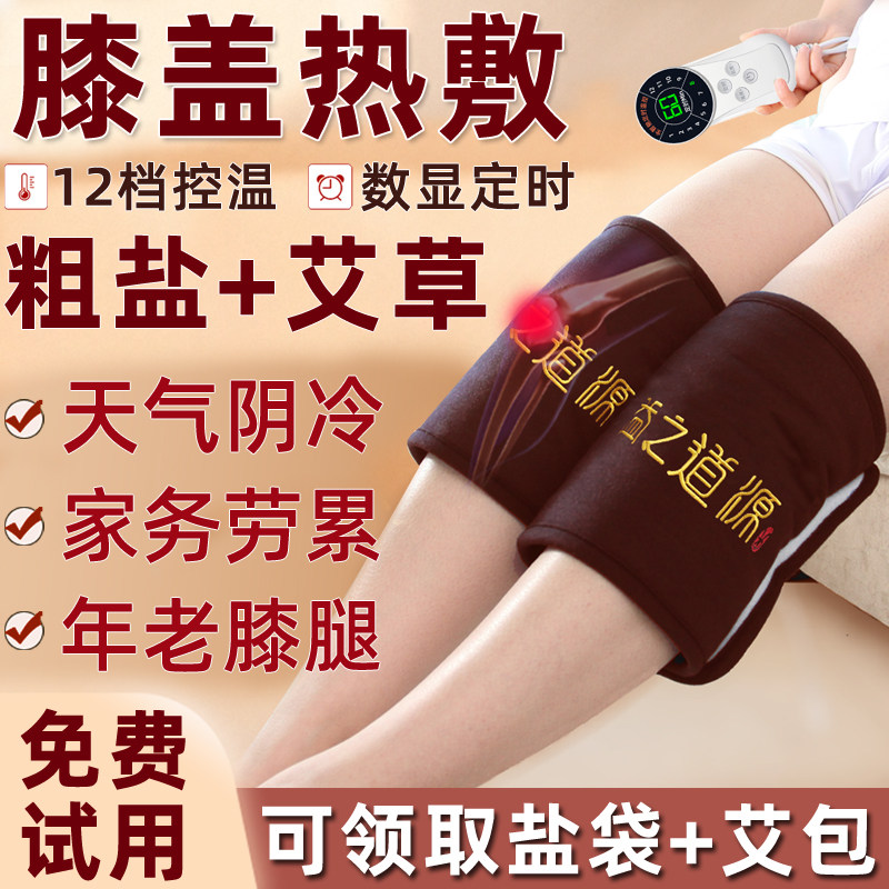 电加热理疗袋护膝盖关节粗盐海盐热敷包盐袋子保暖腿部盐包艾灸包