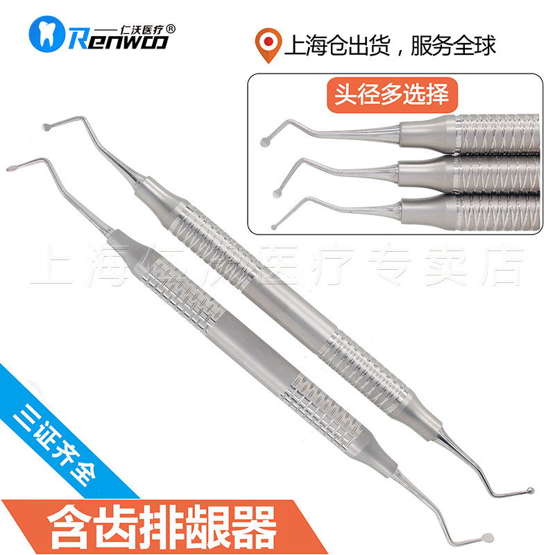 牙科 排龈器 压排器 齿科压龈刀 排龈刀 带齿 口腔器械齿科材料