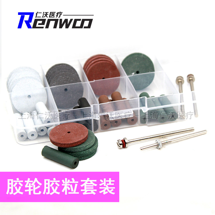 牙科橡胶轮胶粒 抛光轮 硅胶碟片 抛光轮 技工用 口腔齿科材料